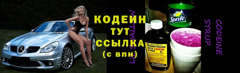 это какой сайт  Болгар  Кодеин Purple Drank 